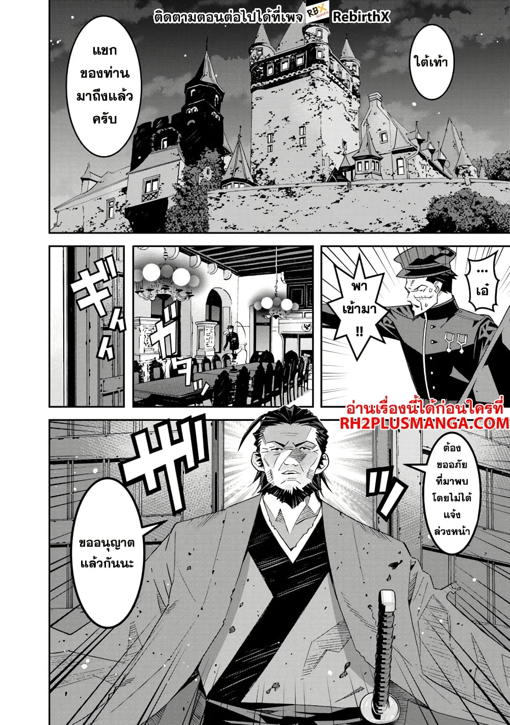 Ken yo, Kaku Katariki page 36