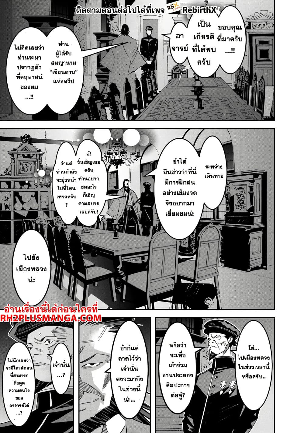 Ken yo, Kaku Katariki page 37
