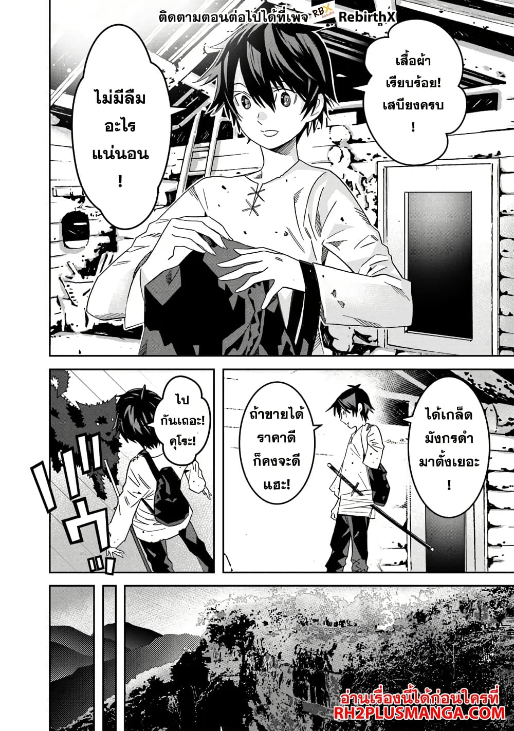 Ken yo, Kaku Katariki page 38