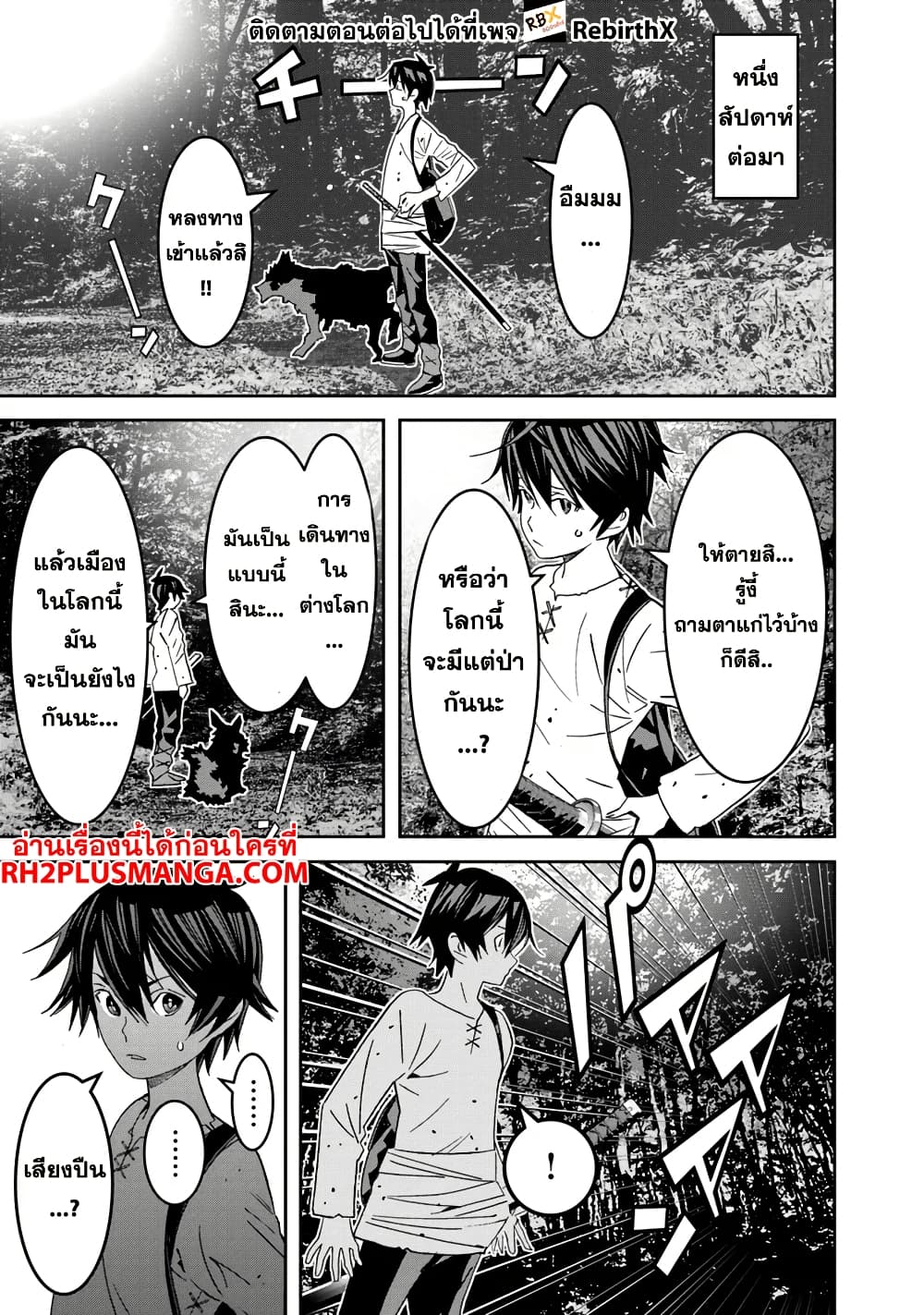 Ken yo, Kaku Katariki page 39