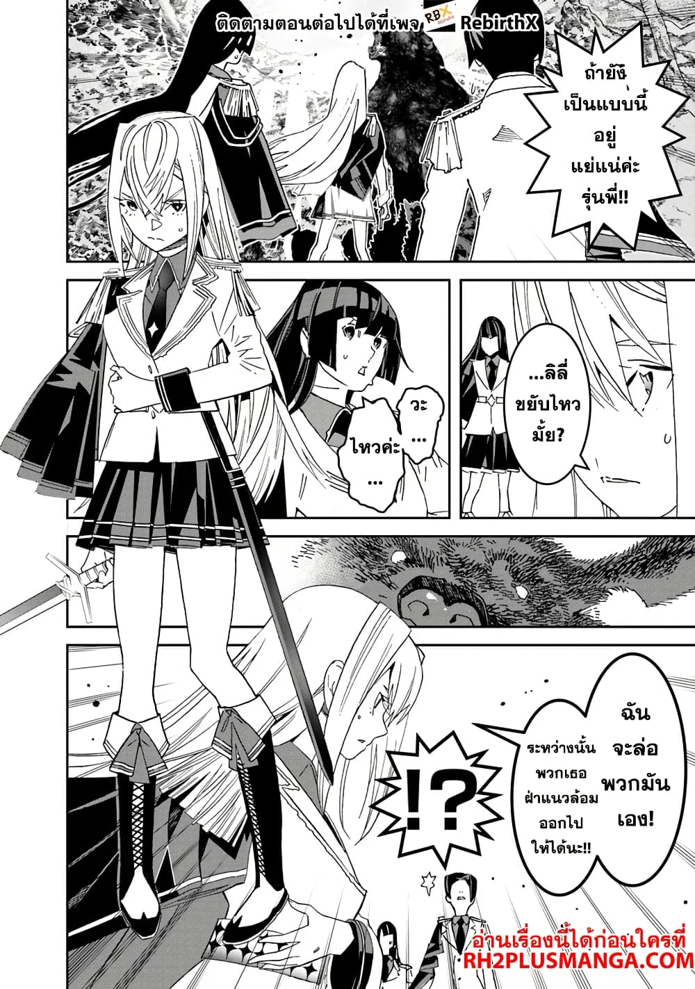 Ken yo, Kaku Katariki page 40