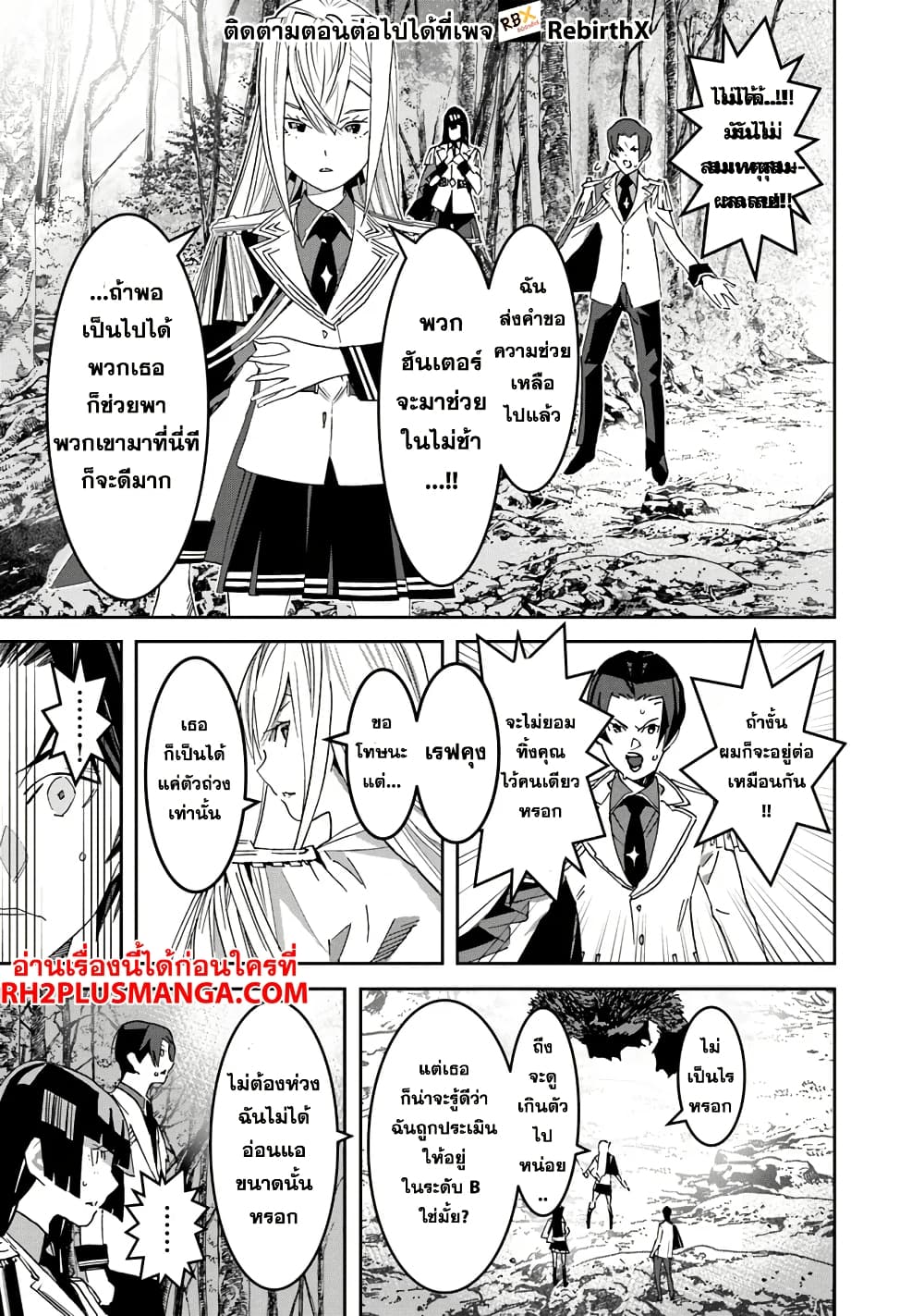 Ken yo, Kaku Katariki page 41