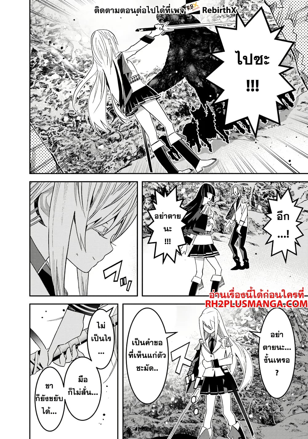 Ken yo, Kaku Katariki page 42