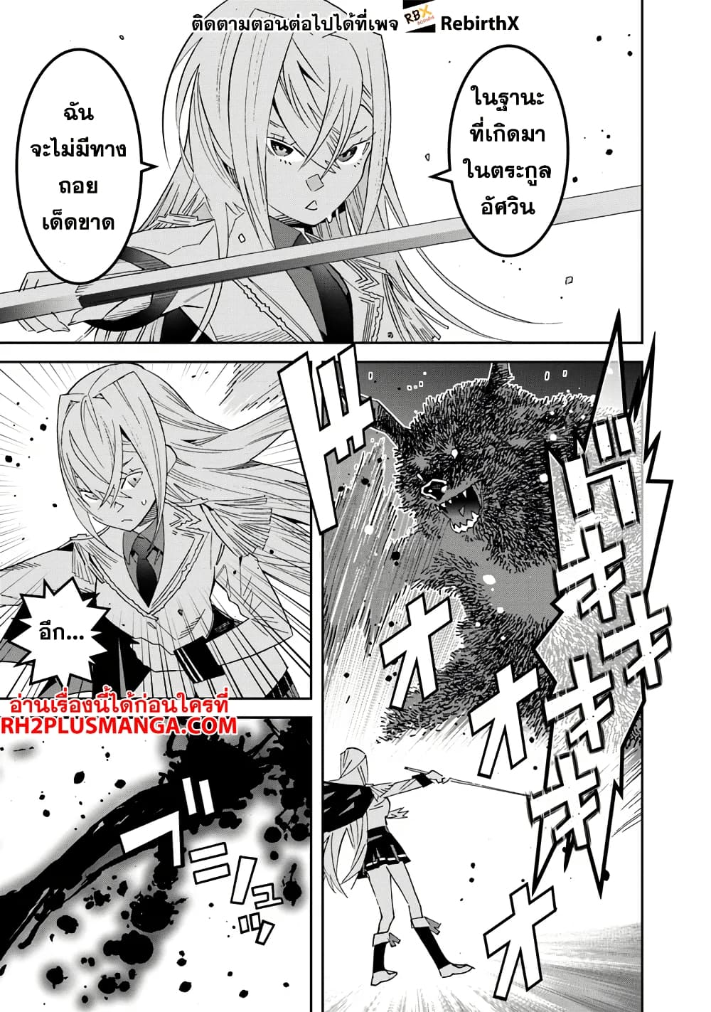 Ken yo, Kaku Katariki page 43