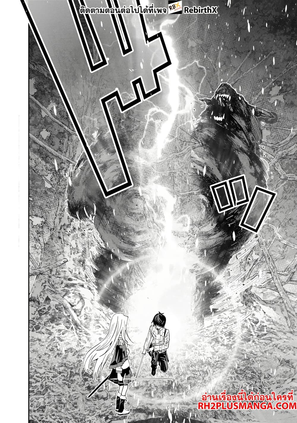 Ken yo, Kaku Katariki page 44