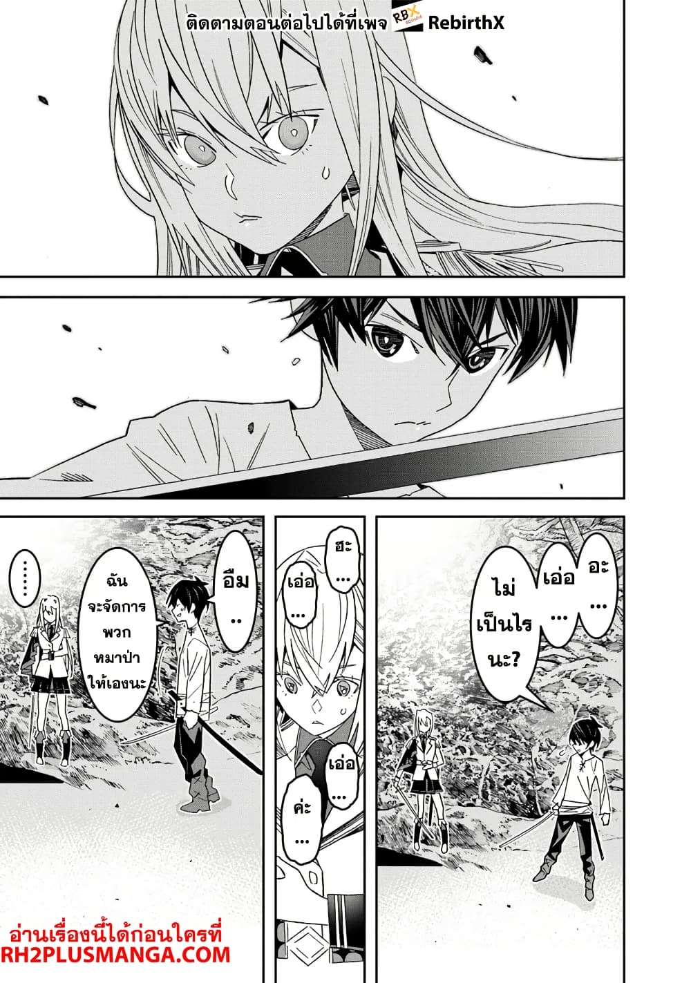 Ken yo, Kaku Katariki page 45
