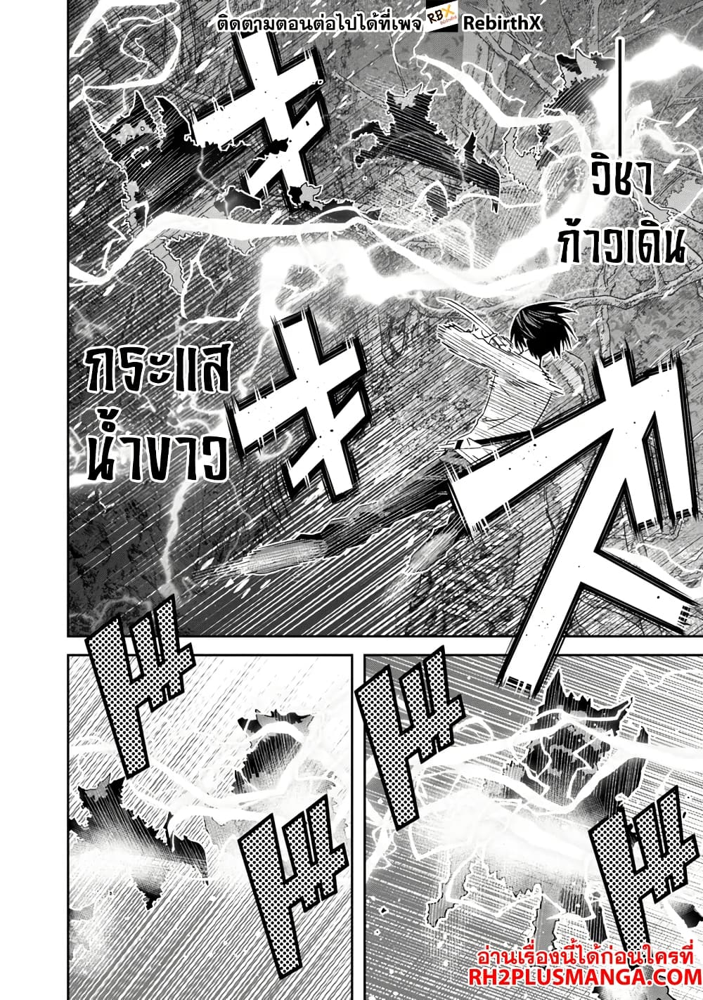 Ken yo, Kaku Katariki page 46