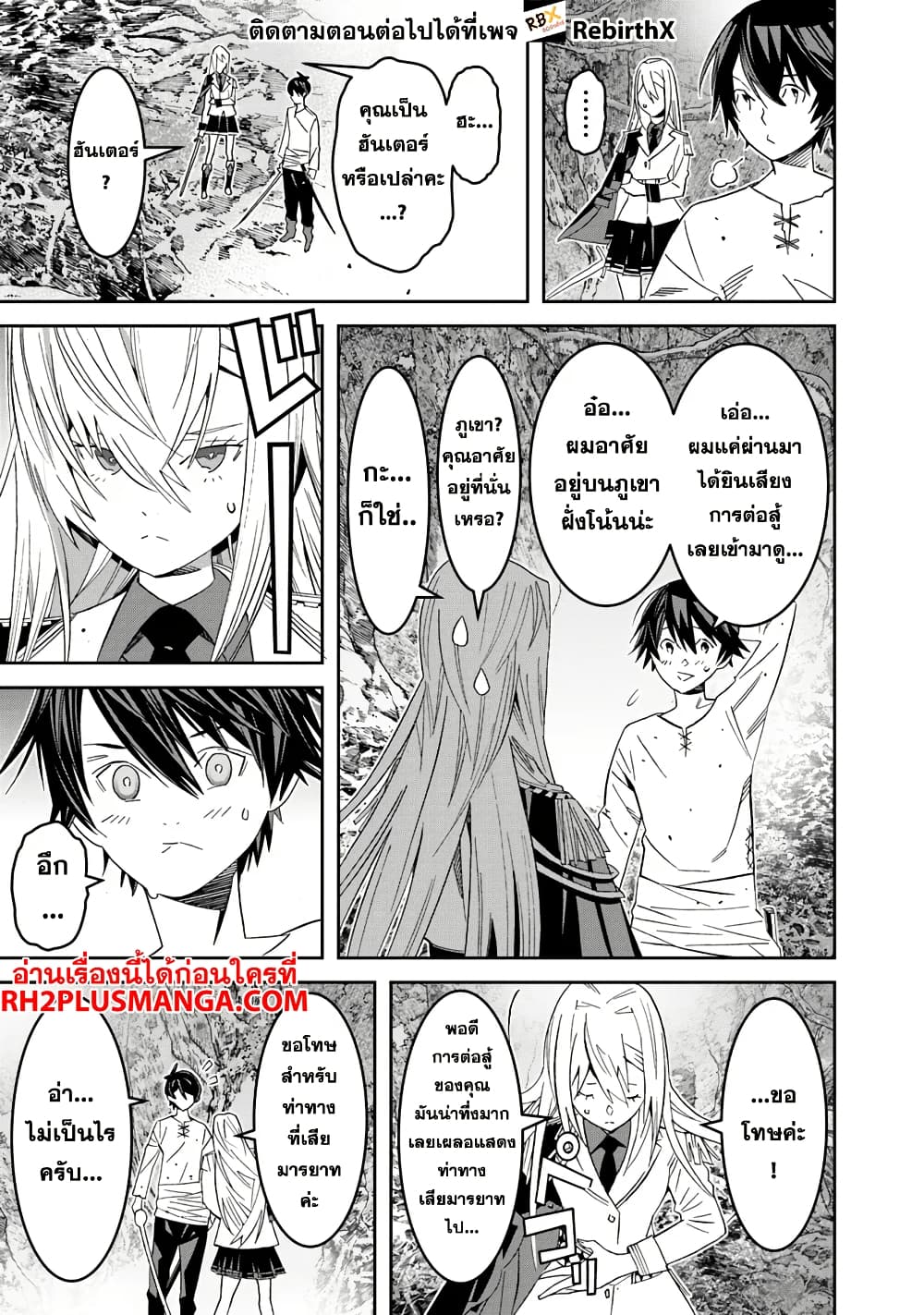 Ken yo, Kaku Katariki page 47