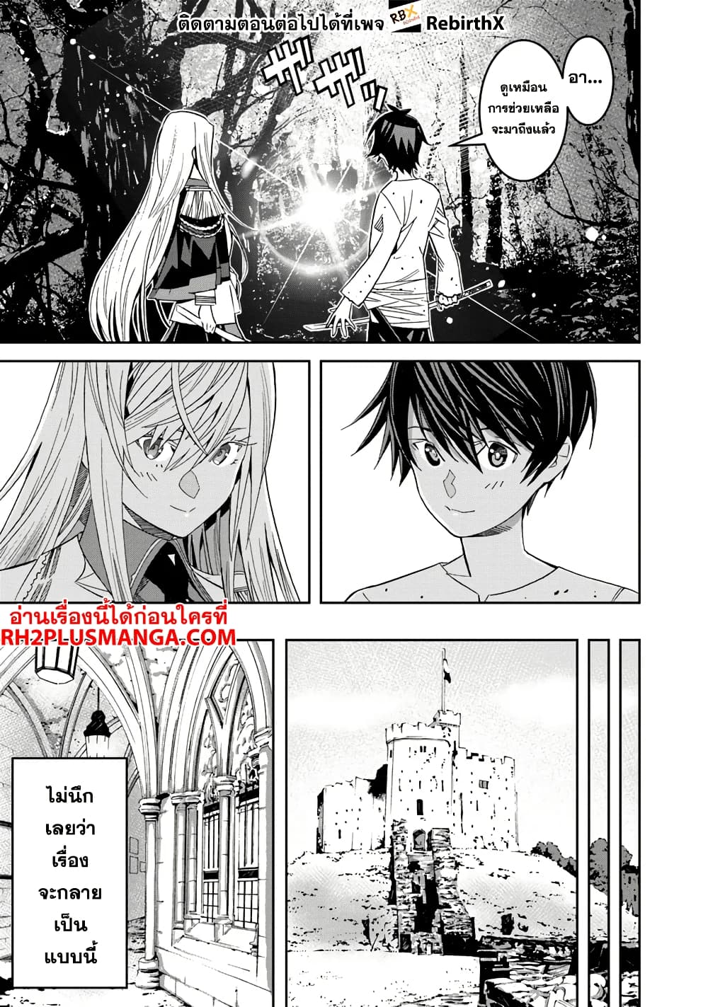 Ken yo, Kaku Katariki page 49