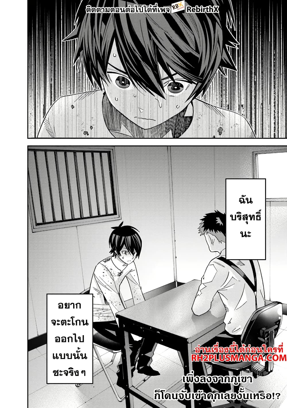 Ken yo, Kaku Katariki page 50