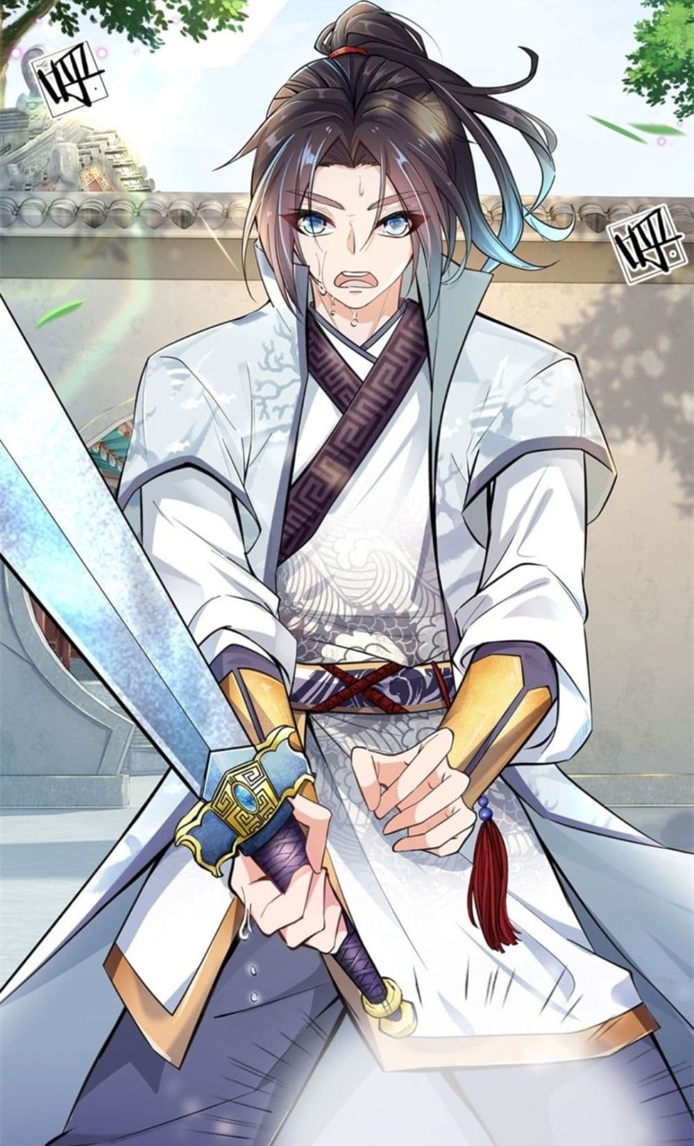 Kendo Lingtian page 7
