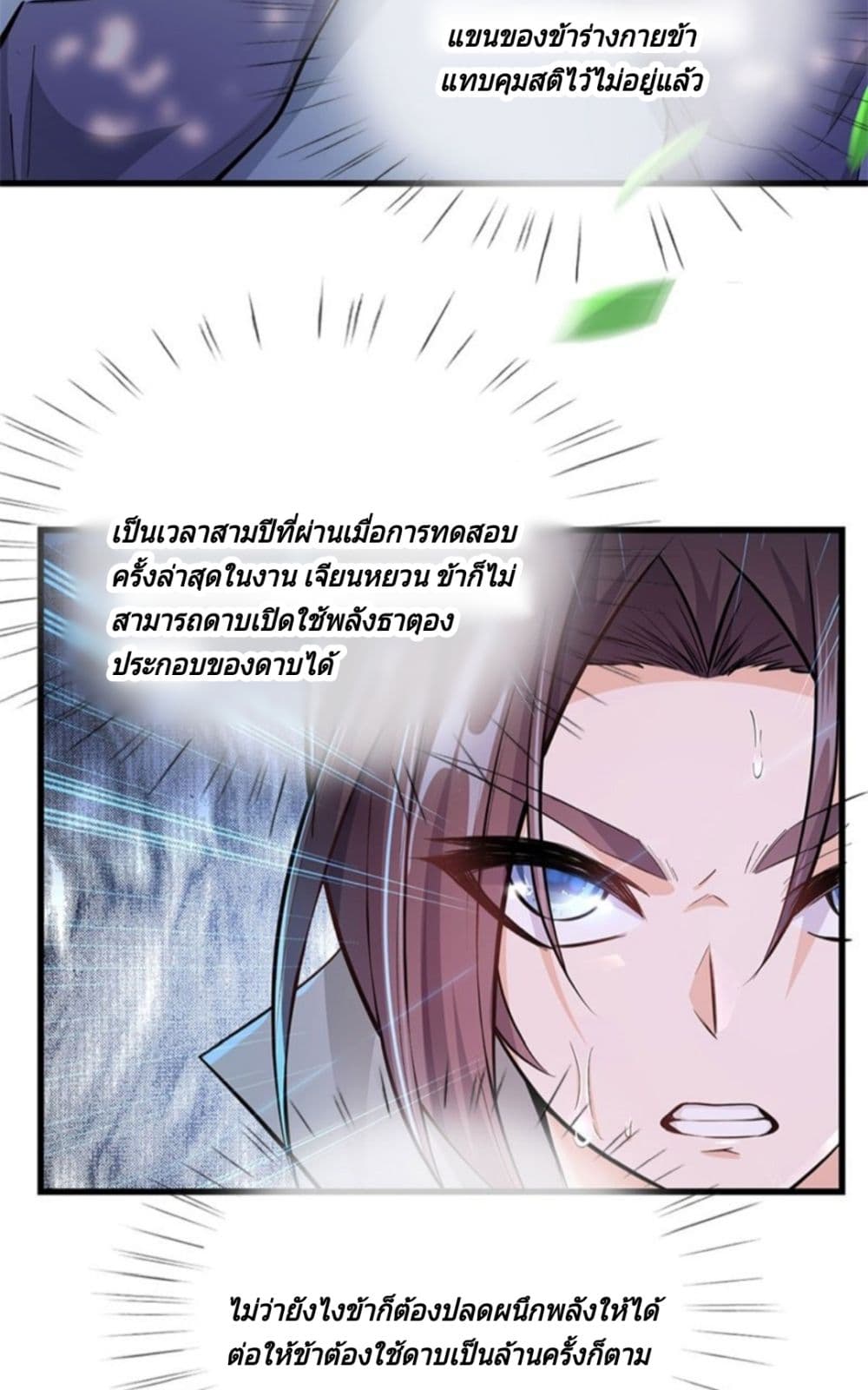 Kendo Lingtian page 8