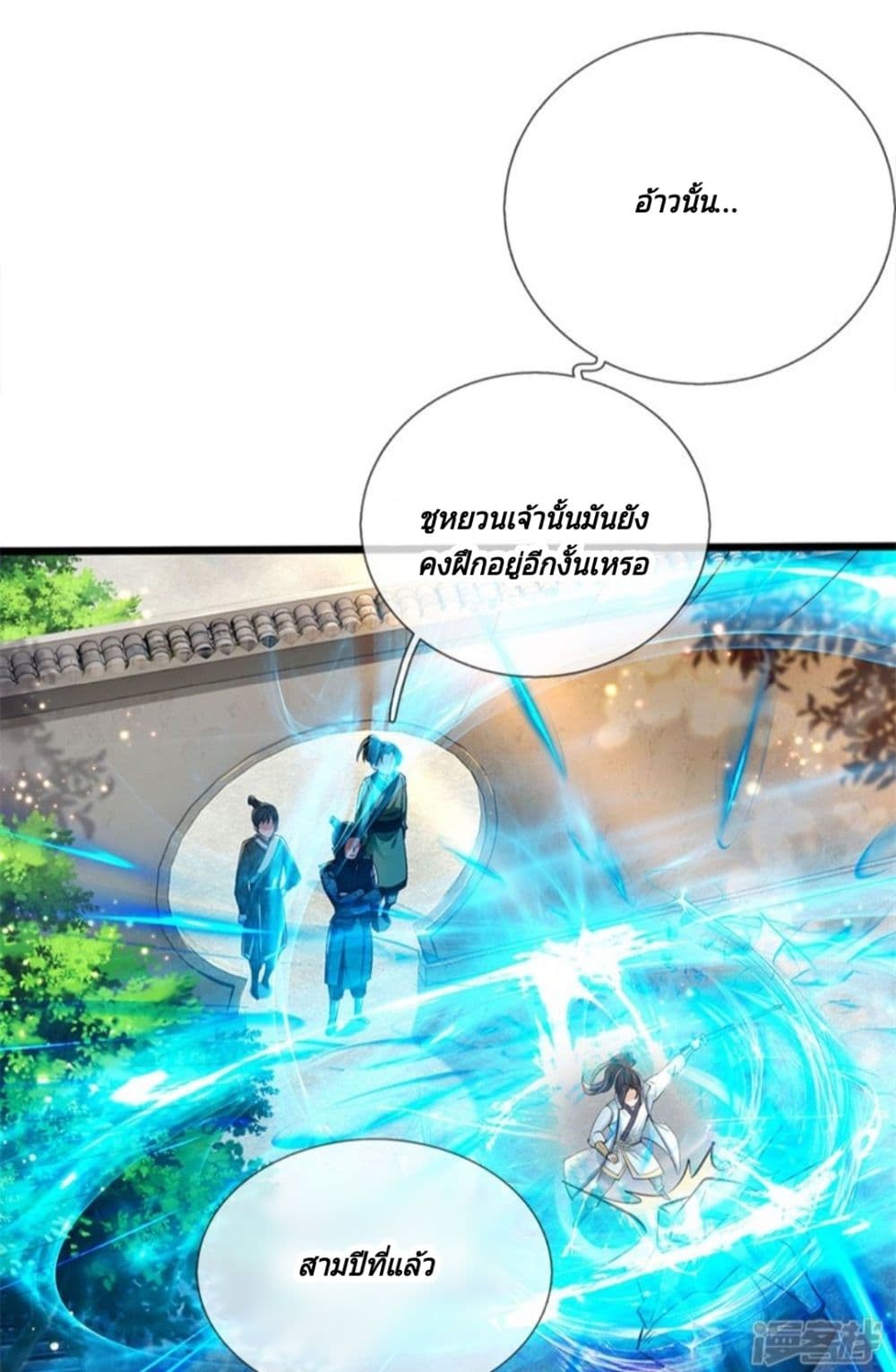 Kendo Lingtian page 12