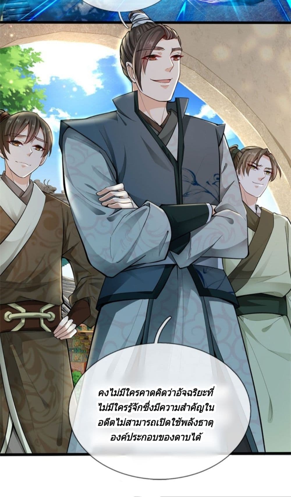 Kendo Lingtian page 13