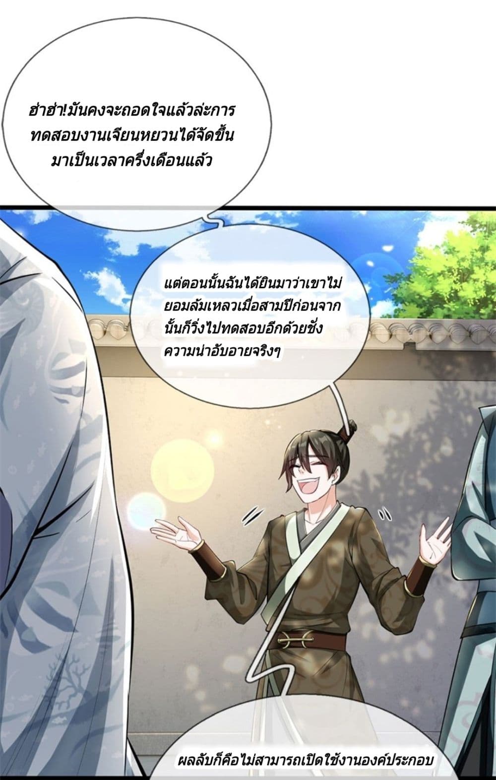 Kendo Lingtian page 14
