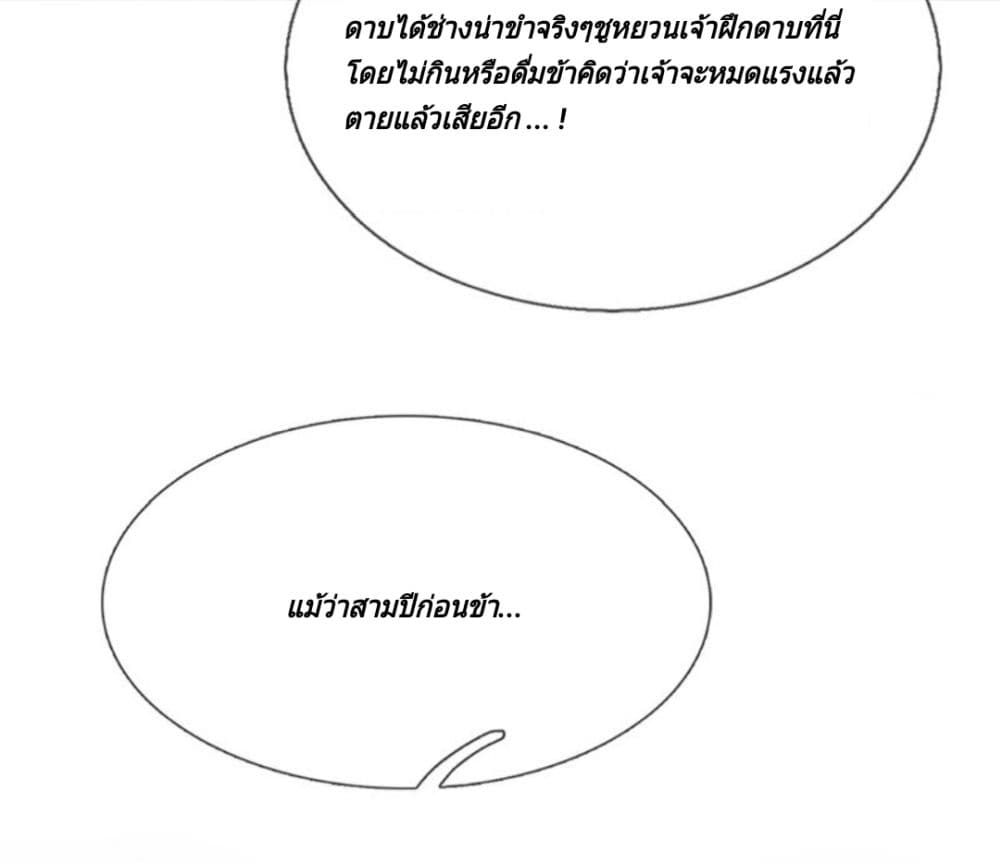 Kendo Lingtian page 15