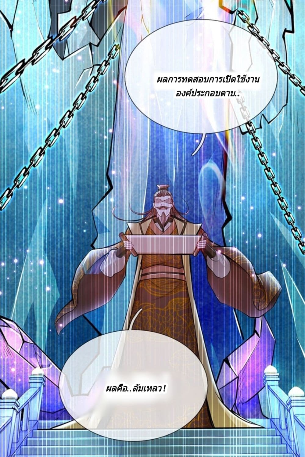 Kendo Lingtian page 18