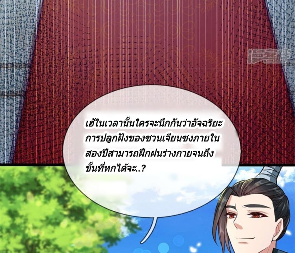 Kendo Lingtian page 21