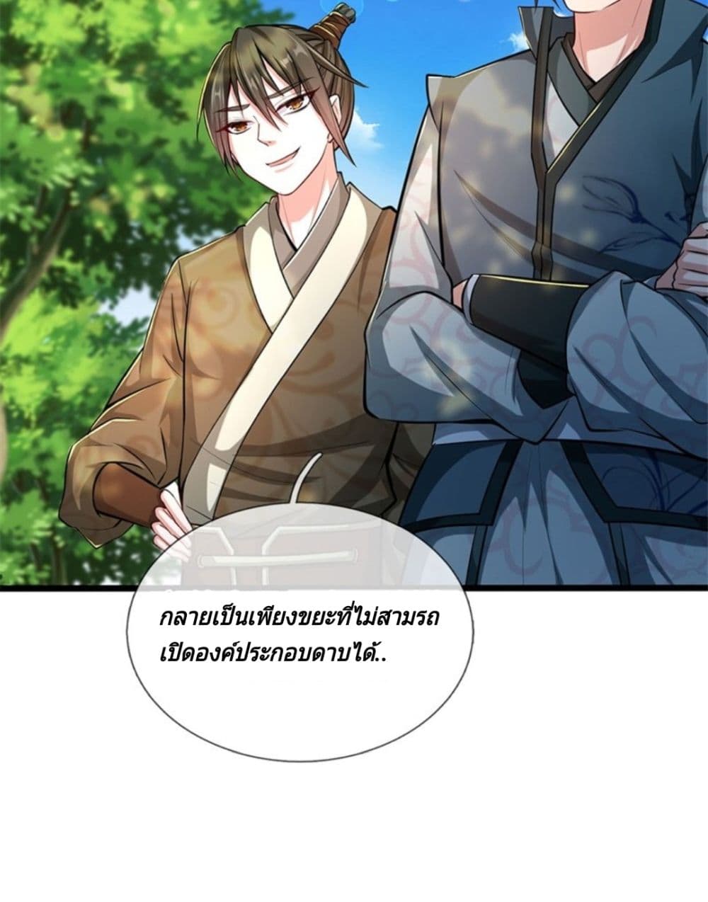 Kendo Lingtian page 22
