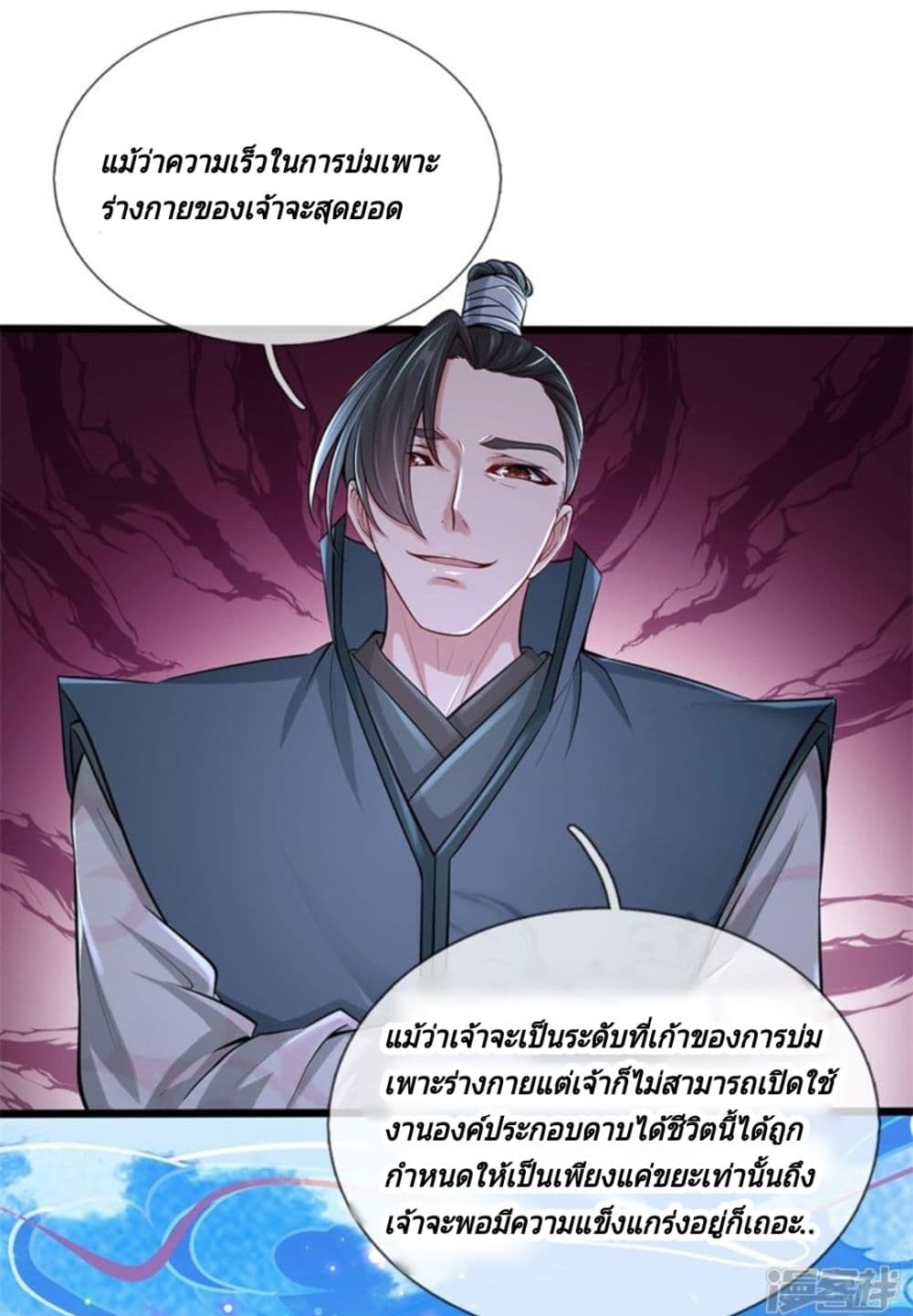 Kendo Lingtian page 23