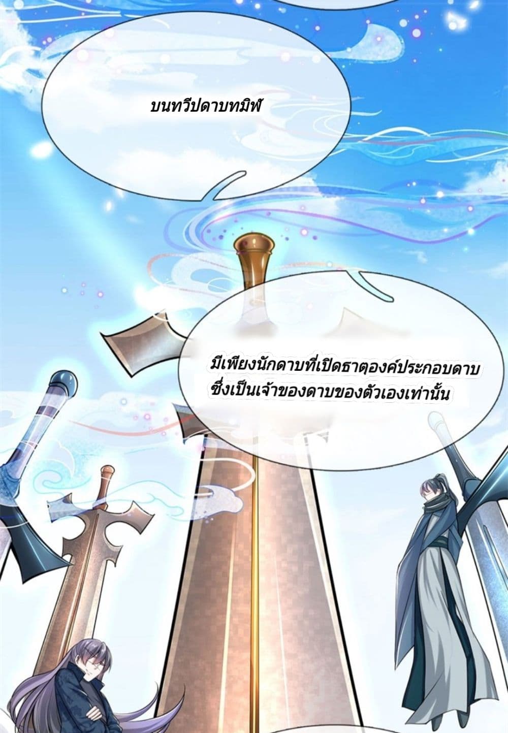 Kendo Lingtian page 24