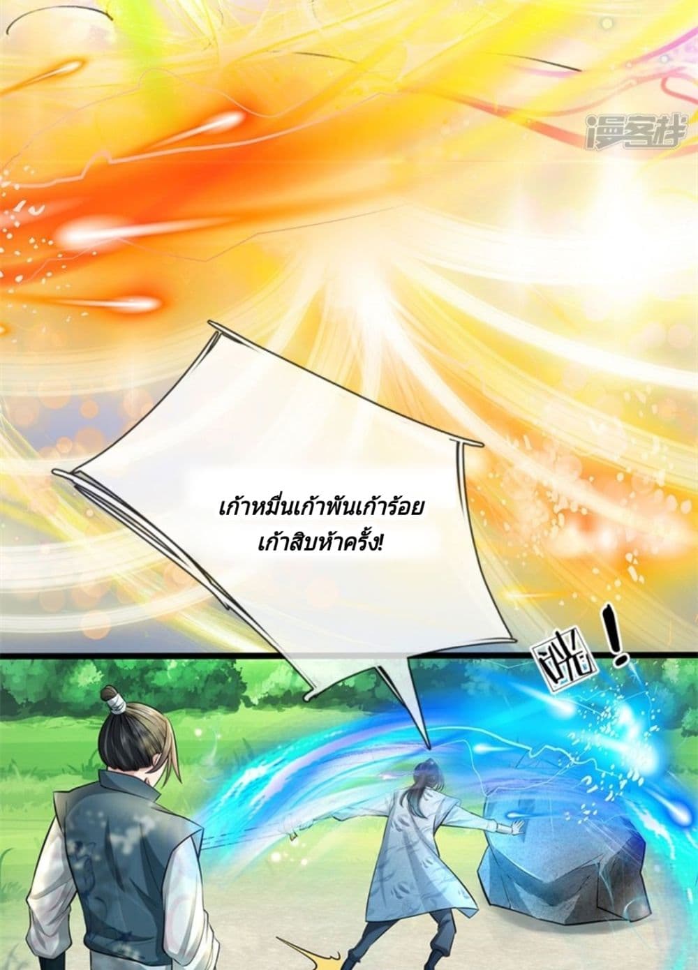 Kendo Lingtian page 26