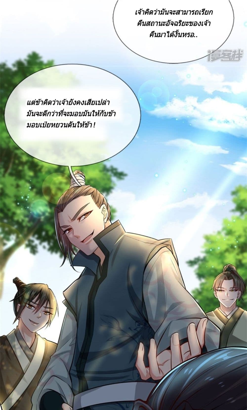 Kendo Lingtian page 28