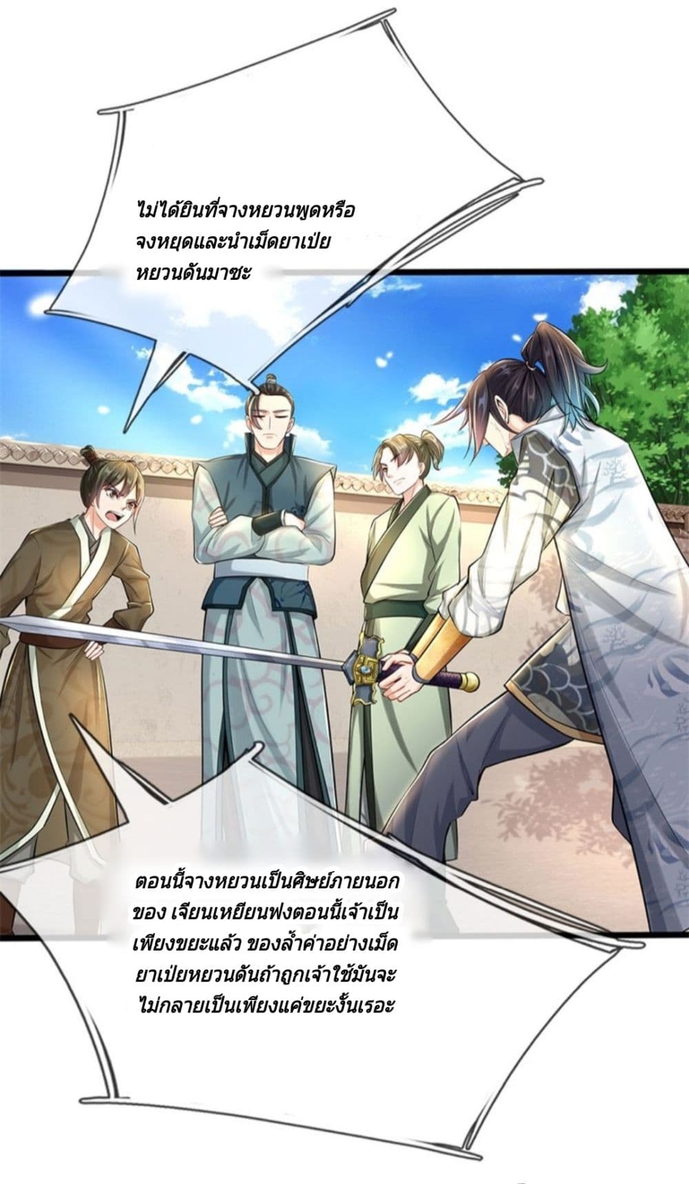 Kendo Lingtian page 31
