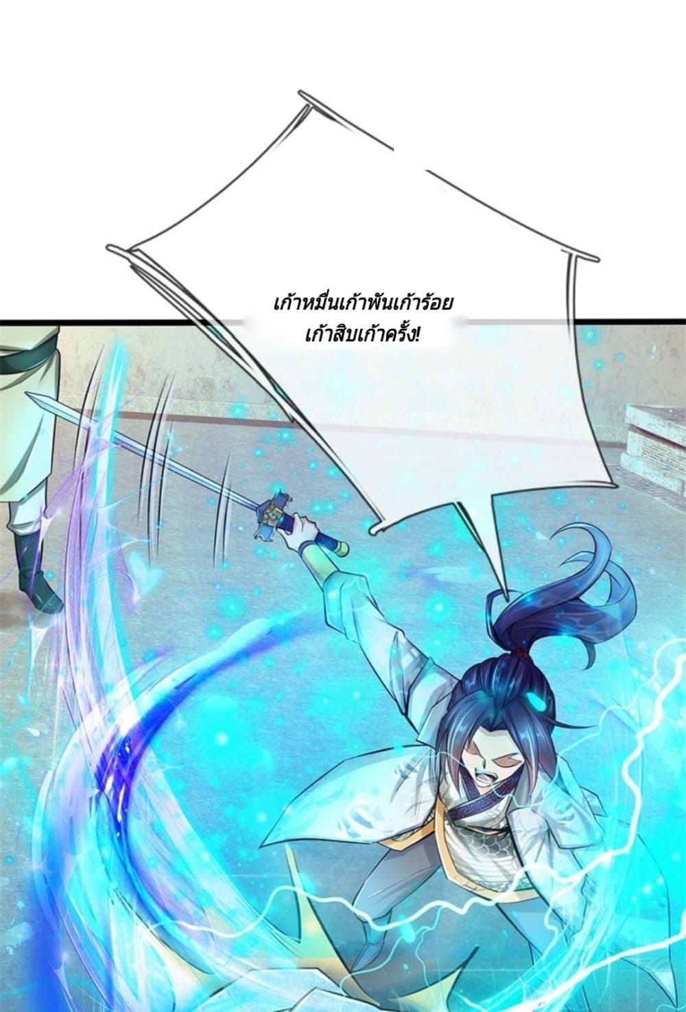 Kendo Lingtian page 32