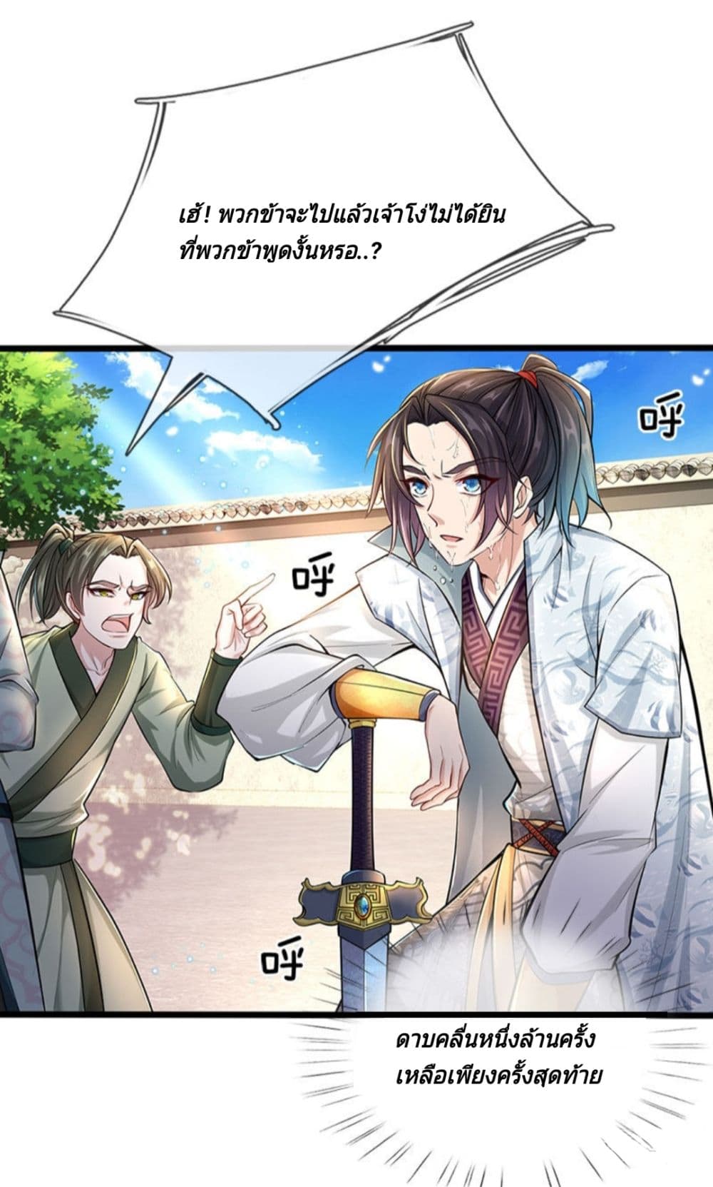 Kendo Lingtian page 34