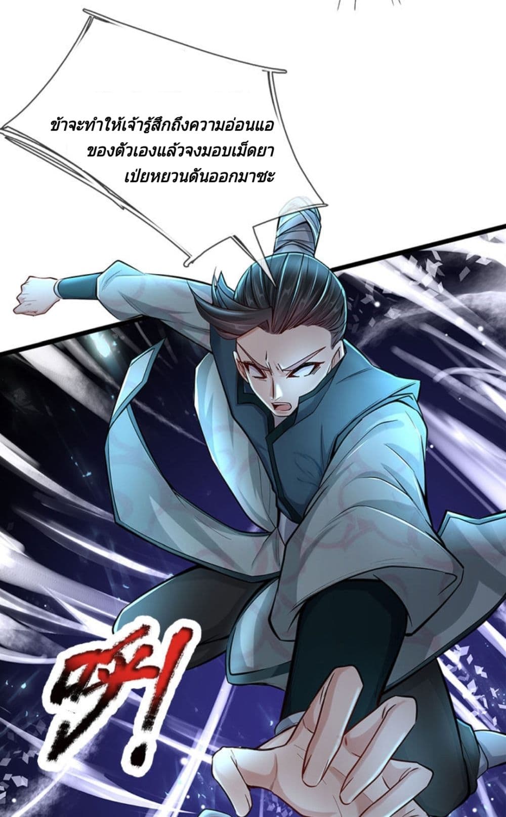 Kendo Lingtian page 35