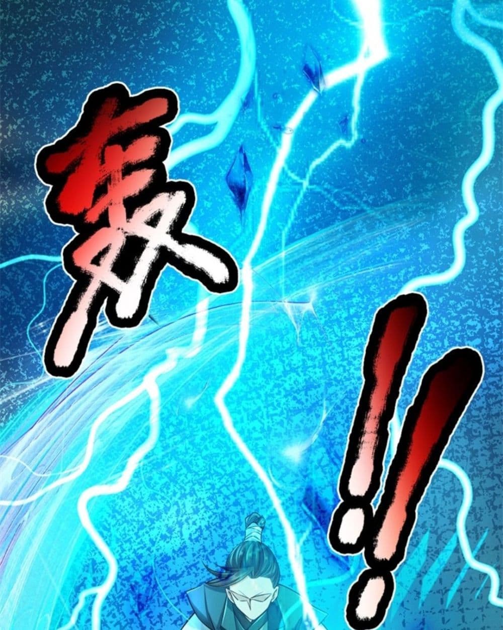 Kendo Lingtian page 39