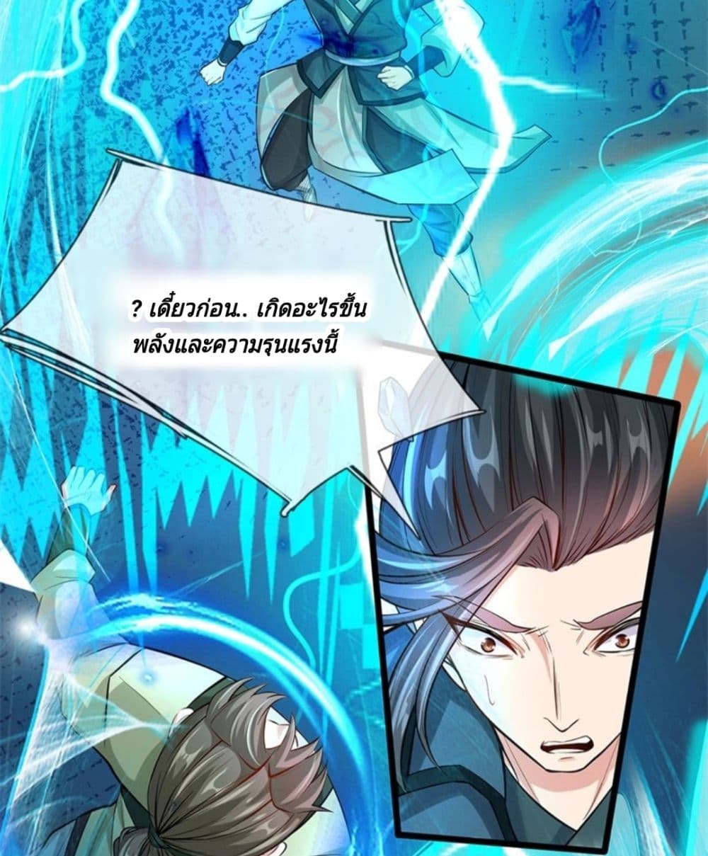 Kendo Lingtian page 40
