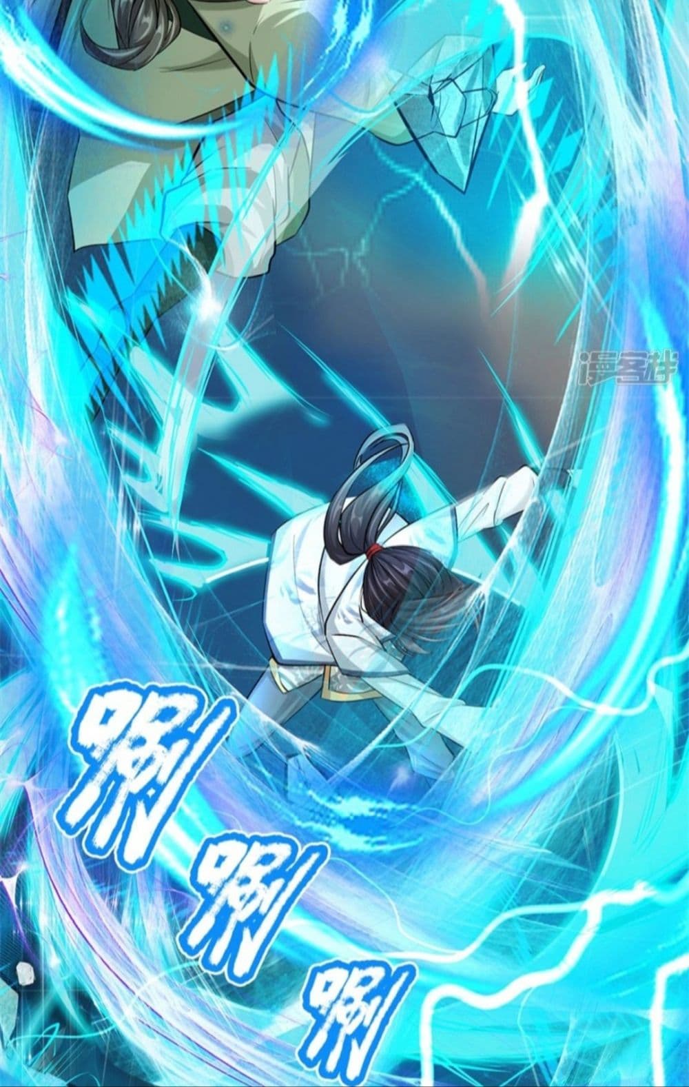 Kendo Lingtian page 41