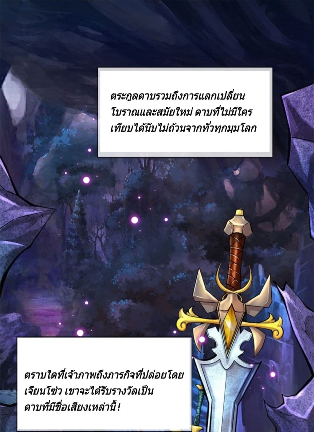Kendo Lingtian page 47