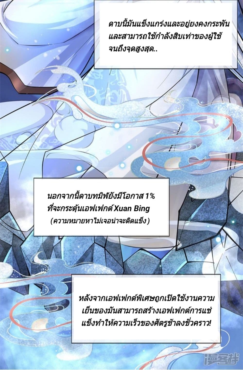 Kendo Lingtian page 51