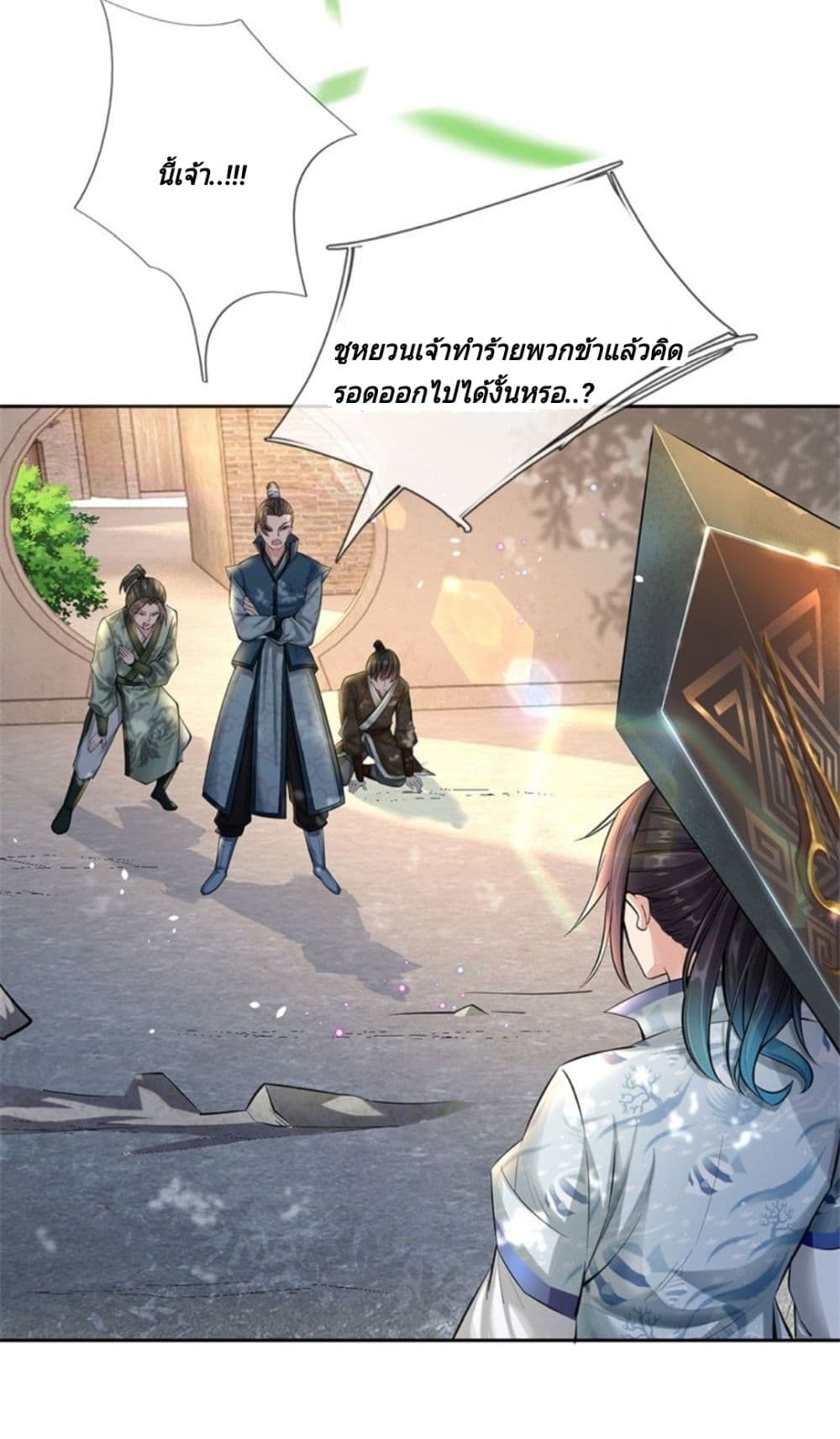 Kendo Lingtian page 60