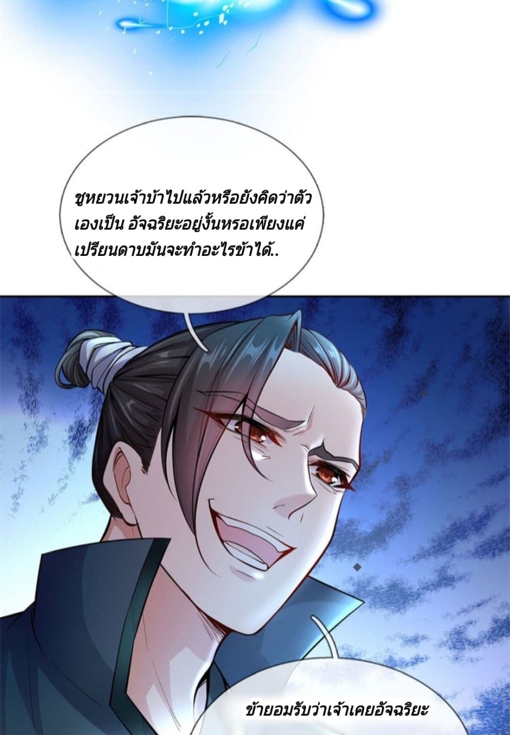 Kendo Lingtian page 62