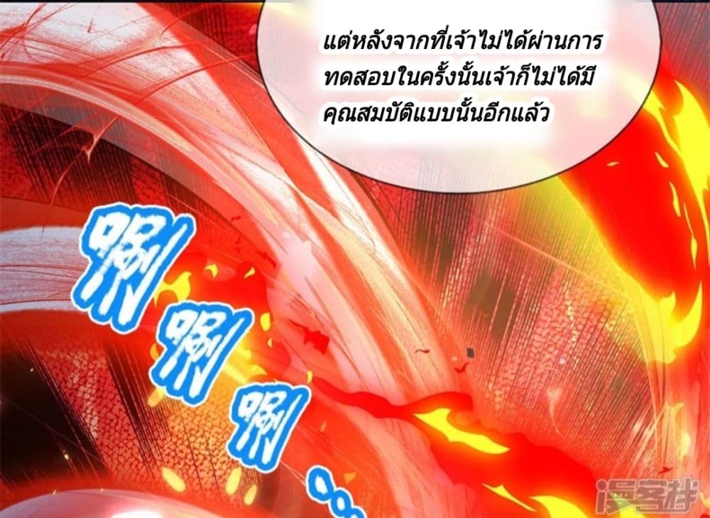 Kendo Lingtian page 63