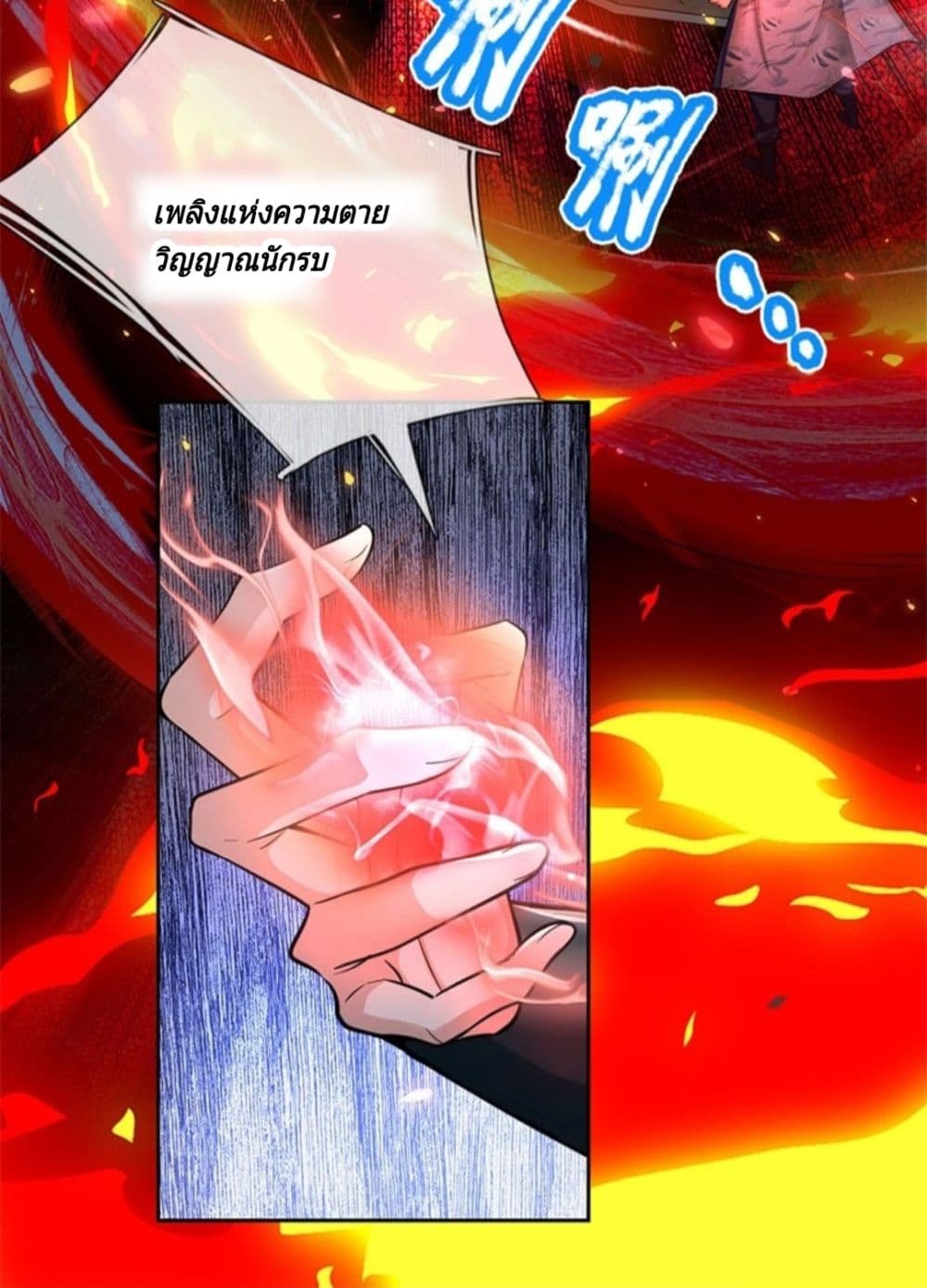 Kendo Lingtian page 65