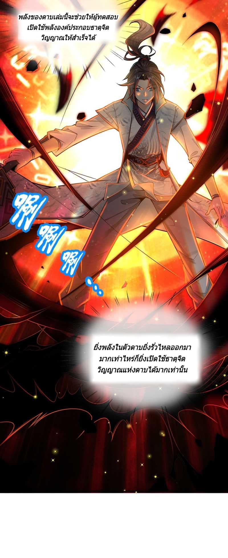 Kendo Lingtian page 4