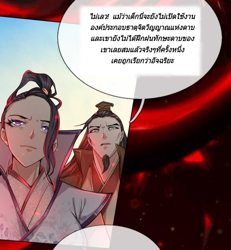 Kendo Lingtian page 8