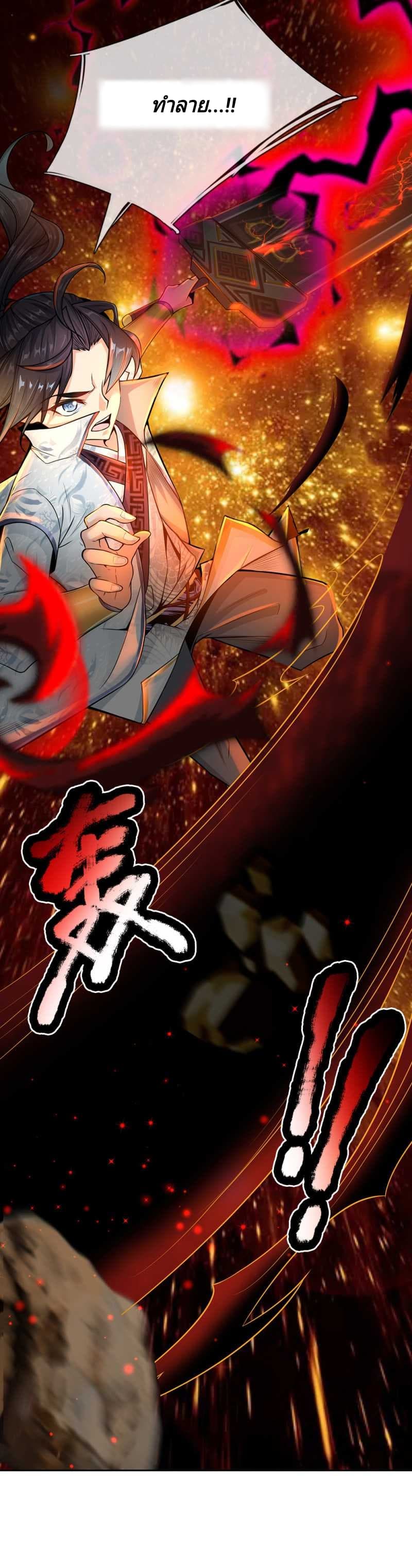 Kendo Lingtian page 10