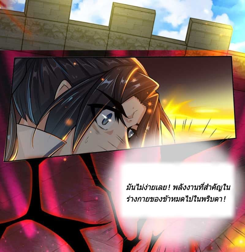 Kendo Lingtian page 12