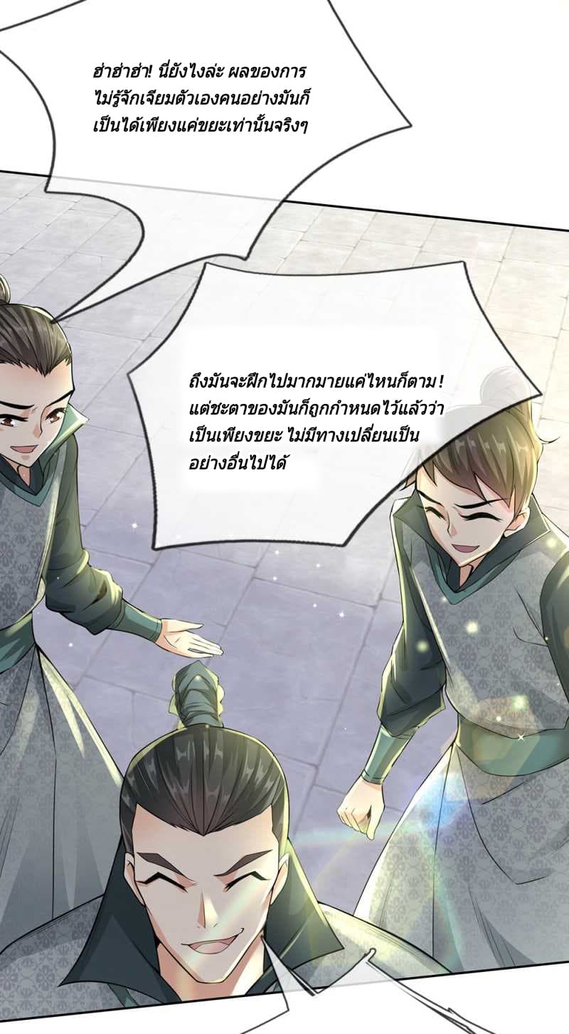 Kendo Lingtian page 15
