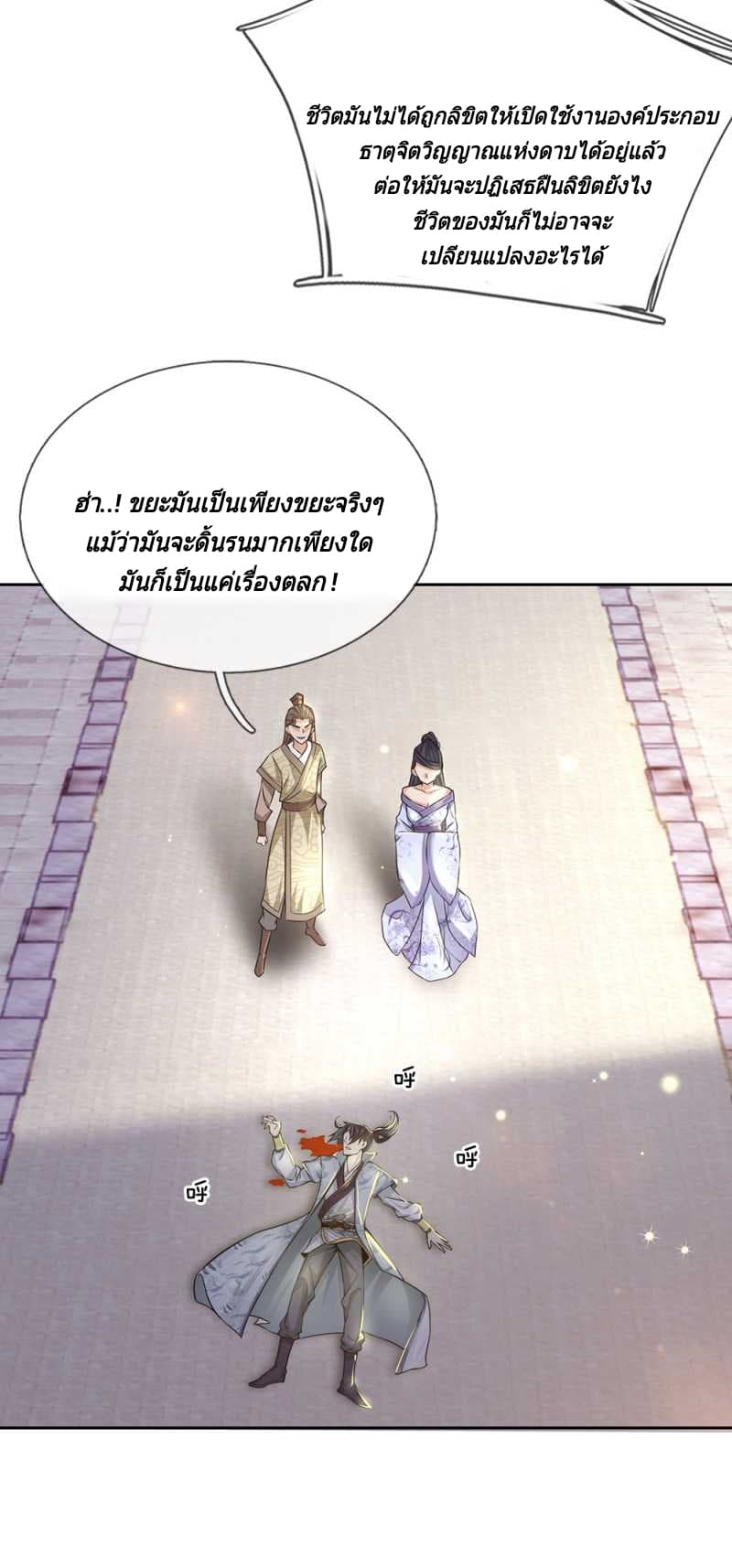 Kendo Lingtian page 16
