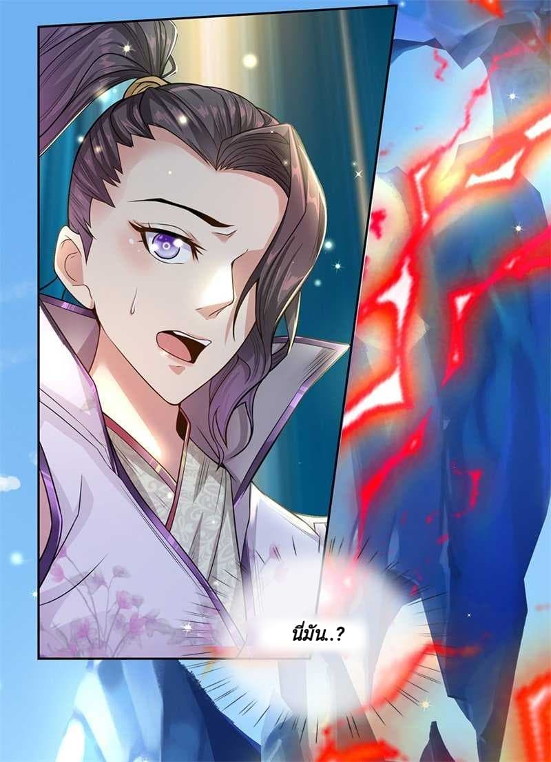 Kendo Lingtian page 5