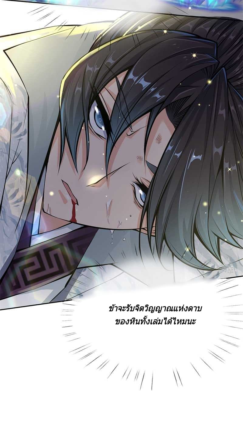 Kendo Lingtian page 11
