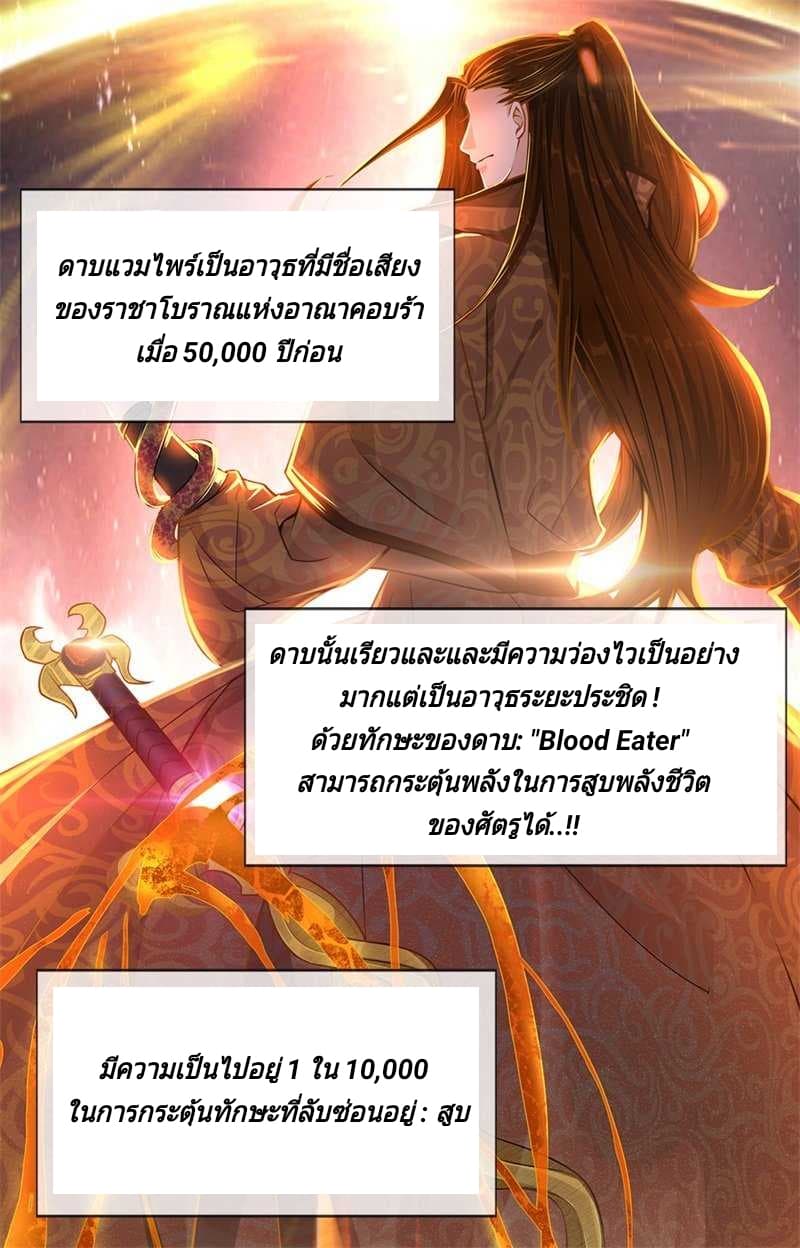 Kendo Lingtian page 16