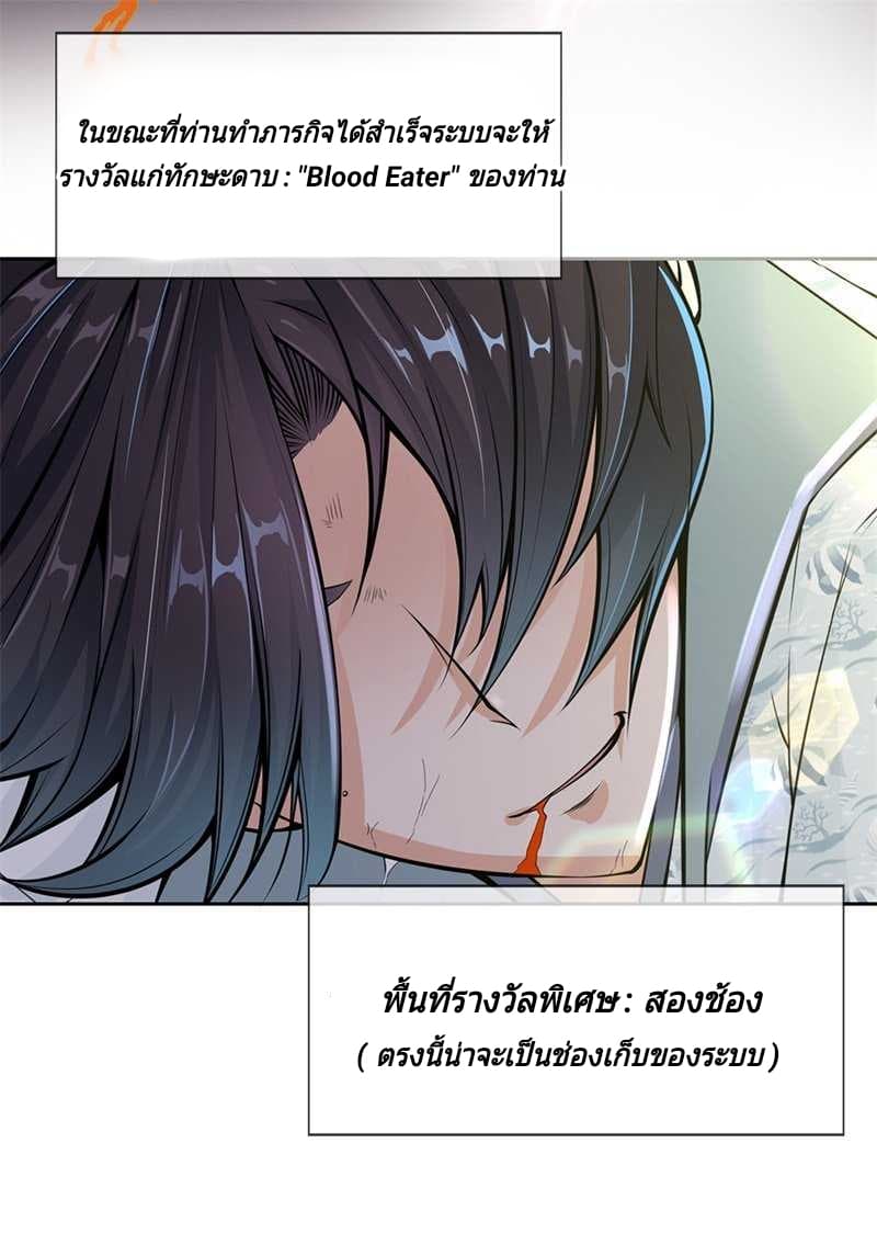 Kendo Lingtian page 18